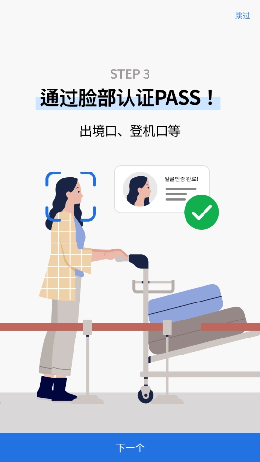 ʴicn smartpass׿v1.0.9