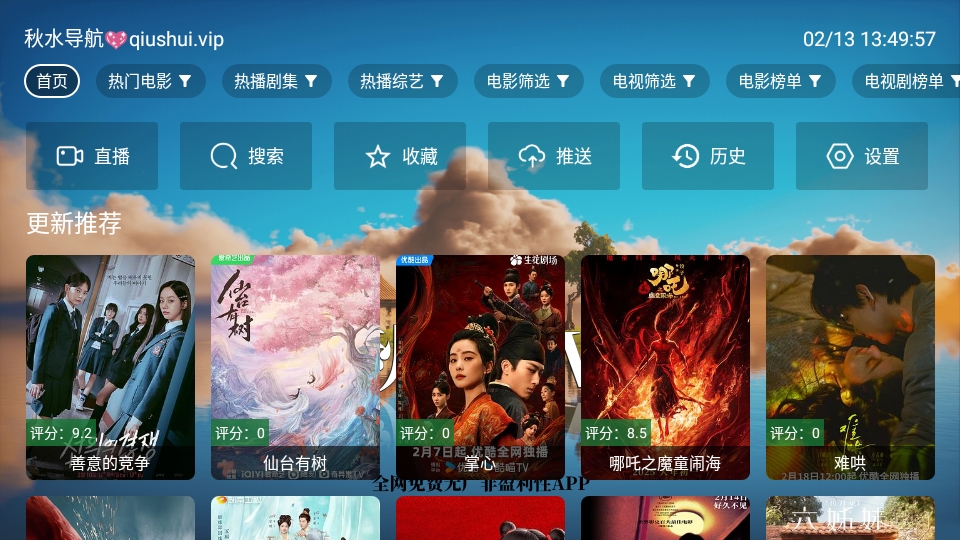 ˮTVֱ׿v1.2