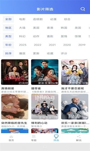 极闪影视官方最新版