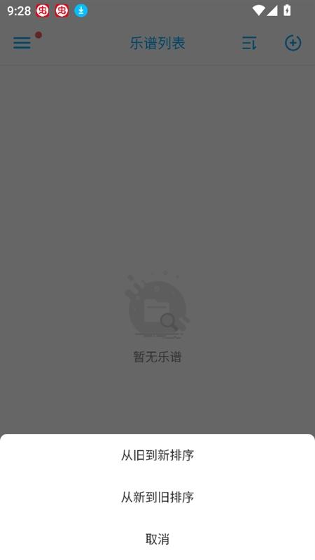 光遇乐谱制作器APP