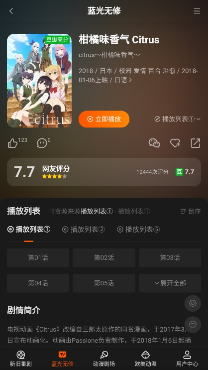 anfuns动漫app2025最新版