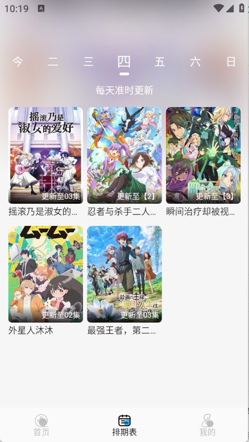 动漫姬官方正版