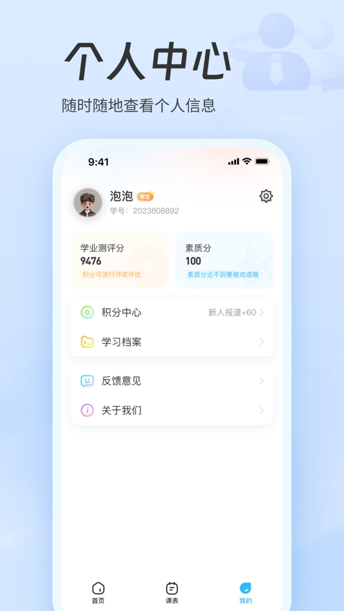 职教智慧云APP2025最新版