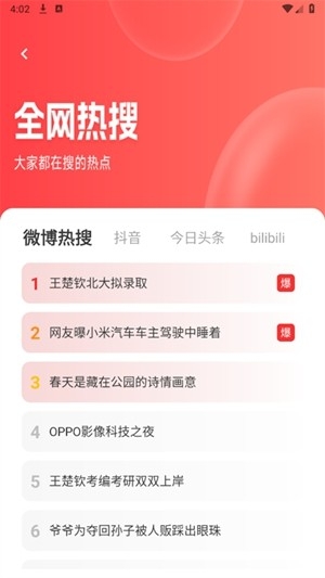 八戒浏览器app最新版