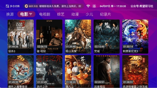 波波影视TV正版