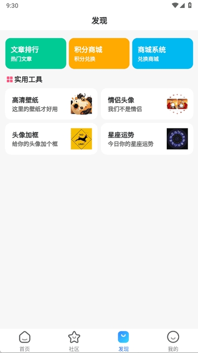 奇梦社区资源库官方正版