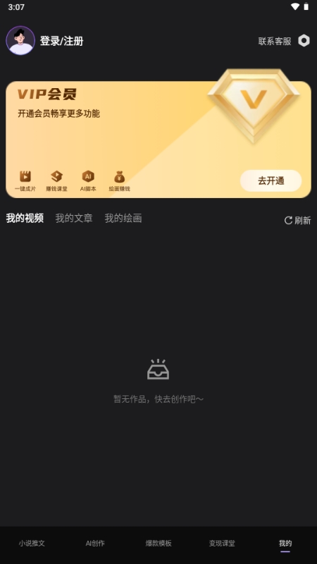 dp小说推文app最新官方版