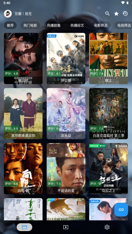 拾光影视手机版