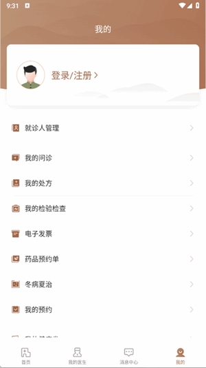豫中一官方最新版