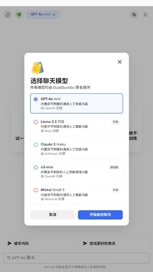 Gpt4 Free最新安卓版
