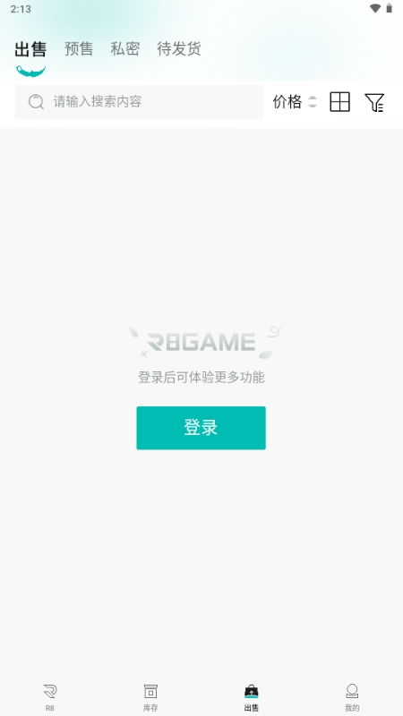 R8Game2025最新版