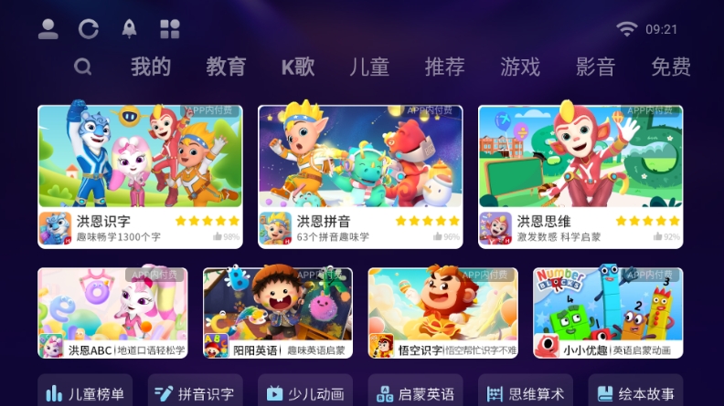 长虹电视应用商店APP2025最新版