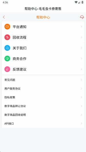 毛毛虫收卡app手机版