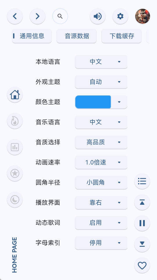 澎湃音乐播放器安卓tv版