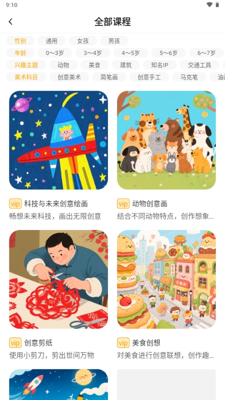 小马AI美术学习app安卓版