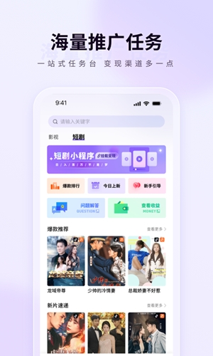 橙星推app官方最新版