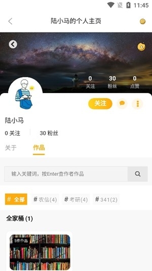 陆小马app官方版