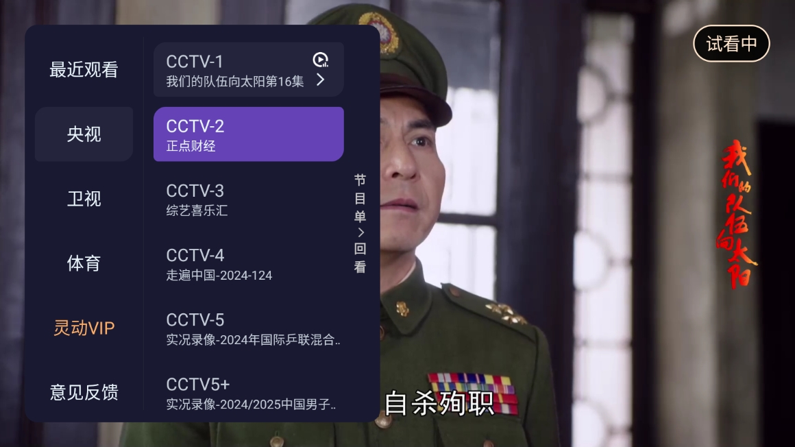 鶯tvӰapp°v1.0.0