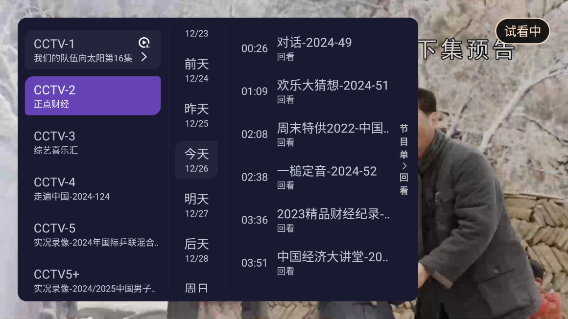 鶯tvӰapp°v1.0.0