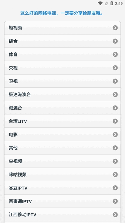 ;iptv°v1.6.0