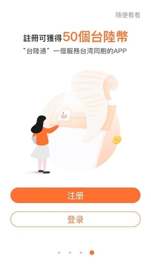 ̨½ͨapp2025v1.35