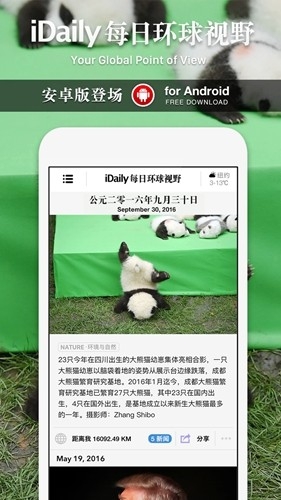 iDailyÿջҰapp׿v0.3.3