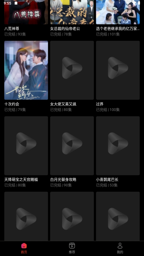 RapidTV̾ٷv4.2.0