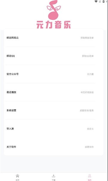 ԪAPPٷ°v1.2.2