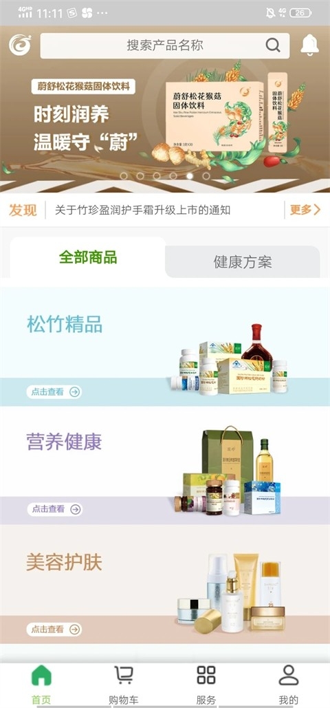 国珍在线APP官方2025最新版