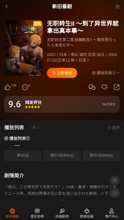 anfuns动漫app2025最新版