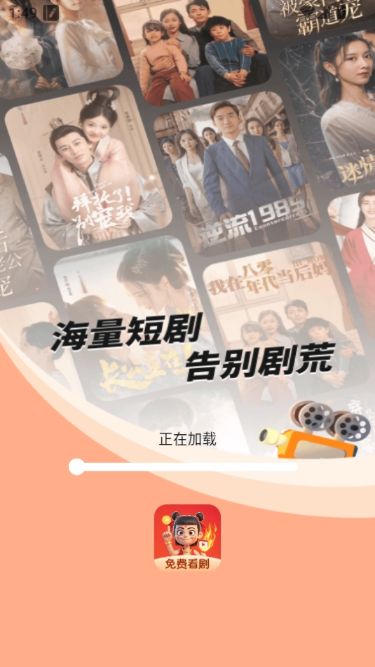哪吒免费短剧手机最新版