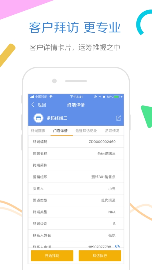 玄讯APP手机安卓版