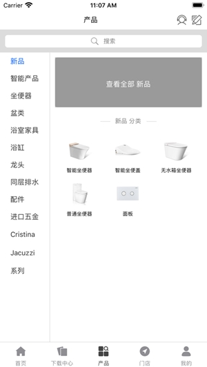 AXENT恩仕智控app官方版