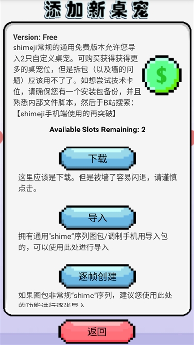 萝莉斯虚拟桌宠官方正版