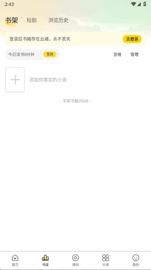 豌豆免费小说最新版