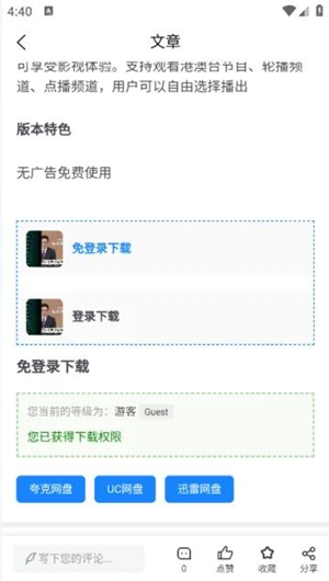 applnn资源站最新版