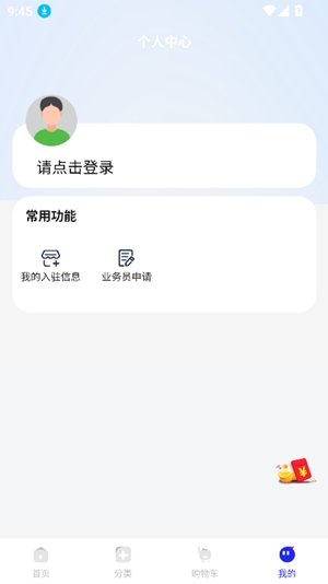 闽建通app最新版
