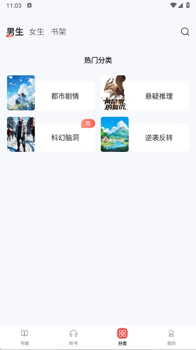UCC免费小说APP免费手机版