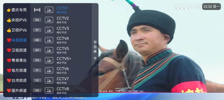 嘉庆TV电视直播手机版