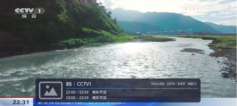 嘉庆TV电视直播手机版