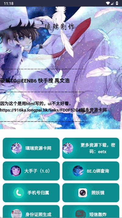 璃瑞社工最新官方版