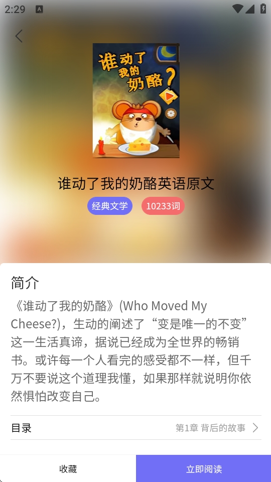 每日一刊APP免费版