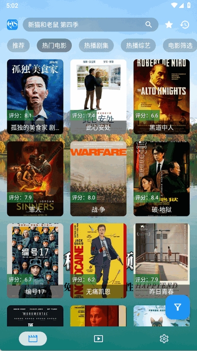 秋水视频免费追剧app手机版