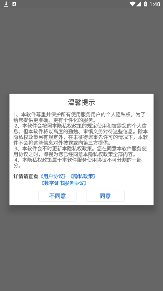 ֤ǩappٷ׿v3.0.8