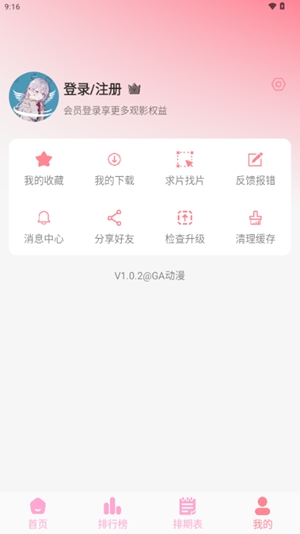 GA¹ٷv1.0.2