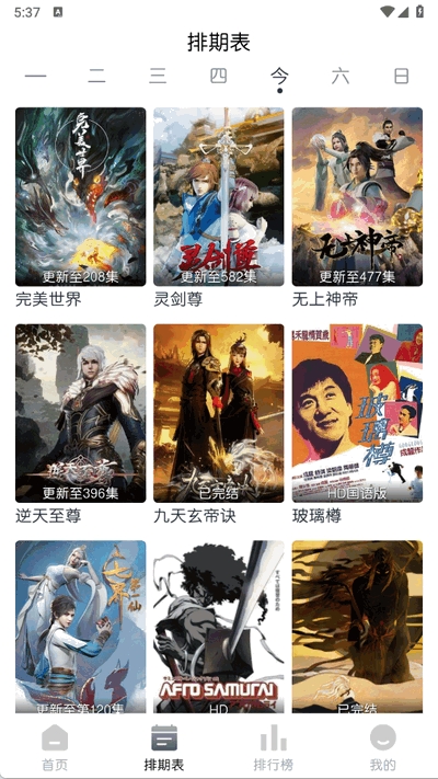 猫放时光APP最新安卓版