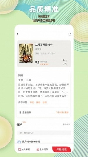 读书阁app手机版