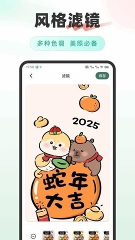 咪兔美颜相机APP安卓版