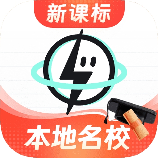 考霸刷题宝免费官方版