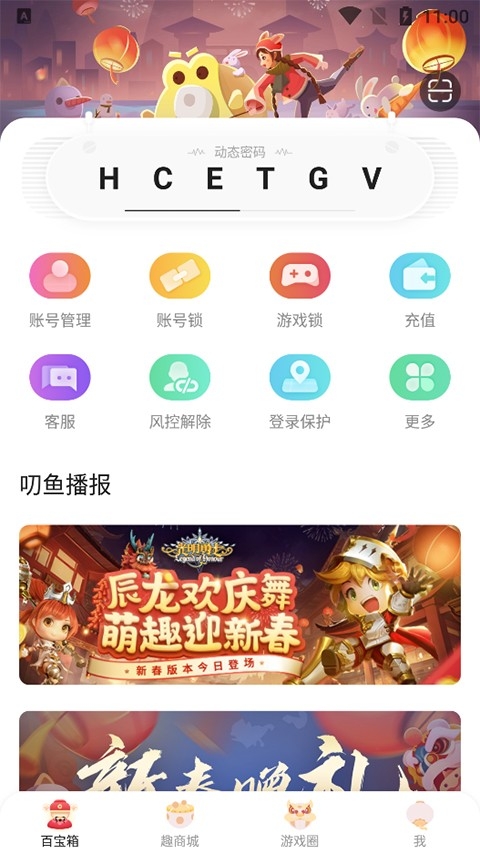 5173游戏交易平台交易手机版
